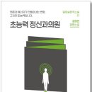 이정신과의원 이미지