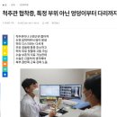효성마디재활의학과의원 | [공지] 대구 효성마디재활의학과의원, 김효성 대표원장 진료철학