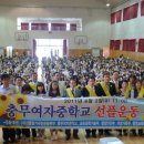 충무여자중학교 이미지