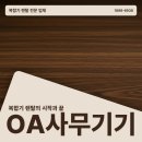 파란환경 | 👮‍♂️ [오에이사무기기_복합기렌탈전문] 코니카미놀타 C284 > 출력시 파란줄 발생 ! AS 후기 💙