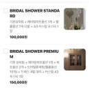 더원하우스B | 광주 렌탈하우스 추천 소규모 돌잔치 +브라이덜 샤워 <어프로치하우스>내돈내산 후기