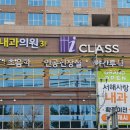 서해사랑내과의원 이미지