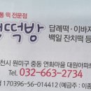 낙원떡방 - 서초구 잠원로 24 | 낙원떡방