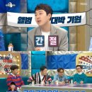 '라디오스타' 장범준 "앨범 홍보 위해 슈돌 출연, '벚꽂 엔딩' 이후 잘 안돼" 이미지