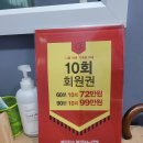 한국정통지압안마원 이미지