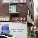 인셀덤영등포