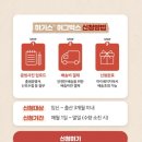 하기스 허그박스 기저귀 2단계 샘플 신청 구성품•신청 서류(임신확인서 가능)