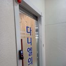 배재누리정형외과의원 이미지