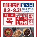 홍콩반점 이미지