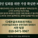 삼성회원권거래소 | 수도권 명문 레이크사이드CC 회원권 혜택 및 54홀 코스 완벽 가이드