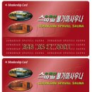 수락산스파빌사우나 이미지