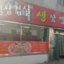어매생삼겹살 네이버블로그