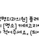 바른성모재활의학과의원 이미지