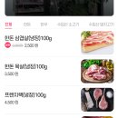신선정육 이미지