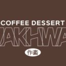 작화카페 이미지