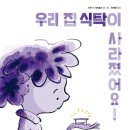 다정한식탁