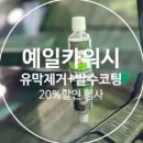 예일주유소 이미지