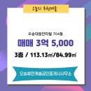 오송칸타빌공인중개사사무소 이미지