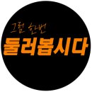 오드리 (AUDREY)