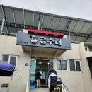 금수래 이미지