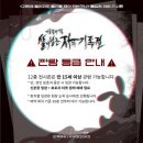 (주)엠디애드 | [괴담출근 팝업] 괴담에 떨어져도 출근은 해야하는구나(몰입형 체험 전시회) - 어둠탐사기록 : 살아남은...