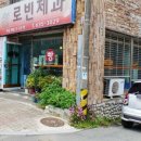 로빈제과
