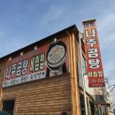 미향곰탕 이미지