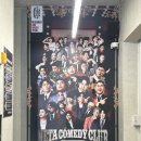 수재화장실 | 메타코미디클럽 홍대 후기 박철현 스탠딩코미디