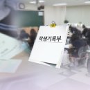 중학교 체육교사들 생활기록부 평가란에 똑같은 내용 '붙여넣기' 이미지