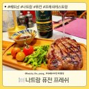 영 농장 | 🍽️ 베트남 나트랑 퓨전리조트 프레시 레스토랑 디너후기#위례뷰티더영