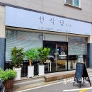 신대국수식당 이미지