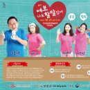 연극 여보 나도 할말있어 이미지