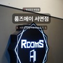 홈 게임랜드 | 서면 방탈출카페 추천, 초보자도 생애 처음으로 성공하는 룸즈에이 서면점 '너와 나의 이야기' 14...