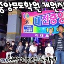중앙무도학원 이미지