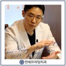 연세양치과의원 이미지