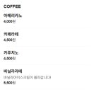 카페틈 - 성남시 분당구 판교로 519 | 카페틈