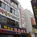 한우리정육점 - 성남시 수정구 수정남로 88 | 한우리정육점