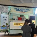 갈매초등학교 | [커피투어트럭]구리 갈매초 교감선생님을 위한 커피차...행사#개인행사#커피차후기 #간식차 #음료수행사