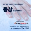 김성우우화외과의원 이미지