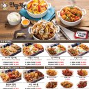 만땅치킨 이미지