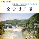 매표소 주차장 화장실 | 철원 한탄강 주상절리길 잔도길 코스 순담 매표소 입장료 주차장 후기