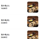 의정부짬뽕맛집 천하제일뼈짬뽕