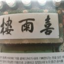 희우재 이미지