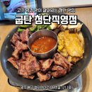 첨단연신로108번길 | 광주 첨단 점심 맛집 굽탄 첨단직영점 첨단2지구 신용동 갈매기살 목살 삼겹살