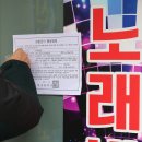 비상노래연습장 뉴스1