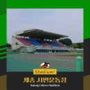 세종시민운동장 보조구장 | 세종 조치원] WK리그 세종 스포츠토토, K4리그 세종 SA FC의 홈 경기장. 세종 시민 운동장 Sejong...