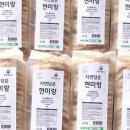 건강한뻥튀기 - 계양구 계양대로 182 | 건강한뻥튀기