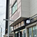 제주일도 | 제주 섭지코지 흑돼지 맛집 제주일도 서귀포 성산점 근고기 후기