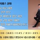 수원국제행정사사무소 이미지