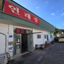 연래장